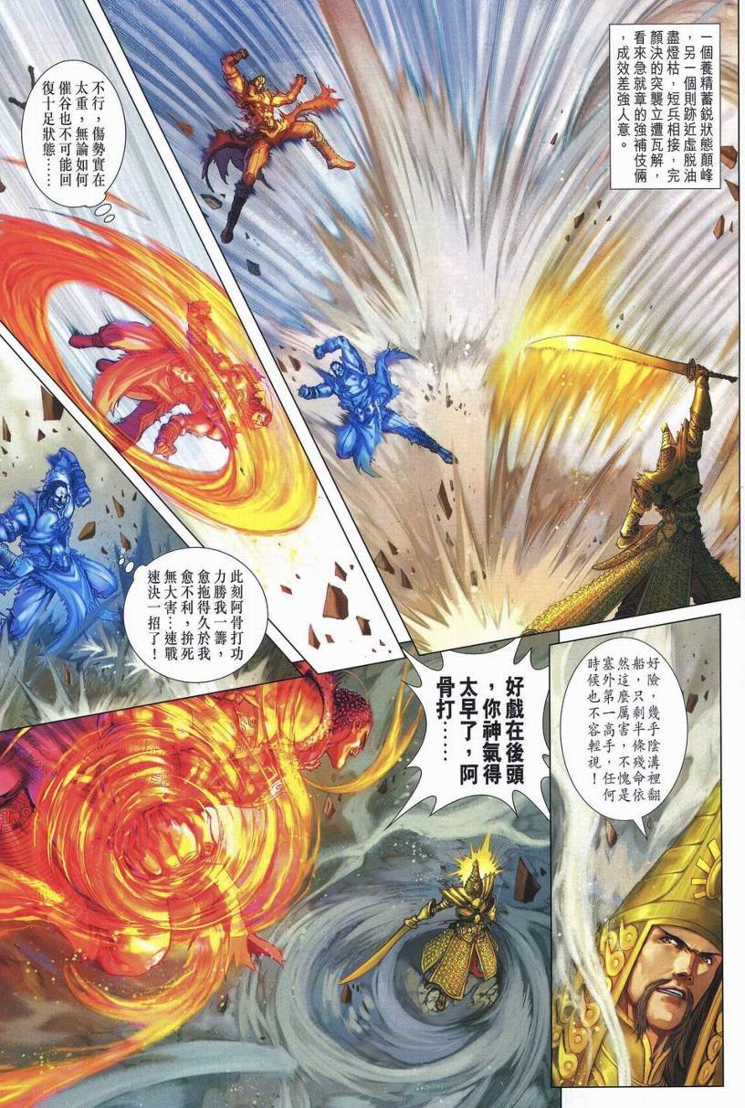第250话
