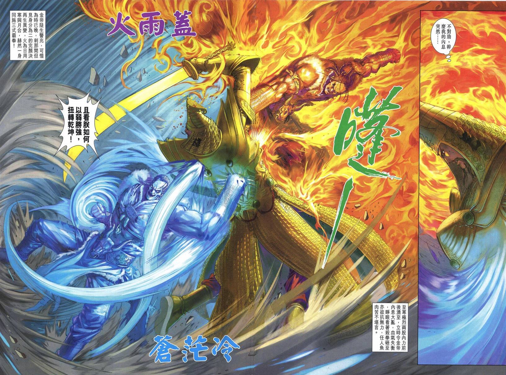 第250话