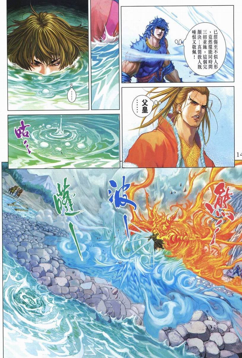 第250话