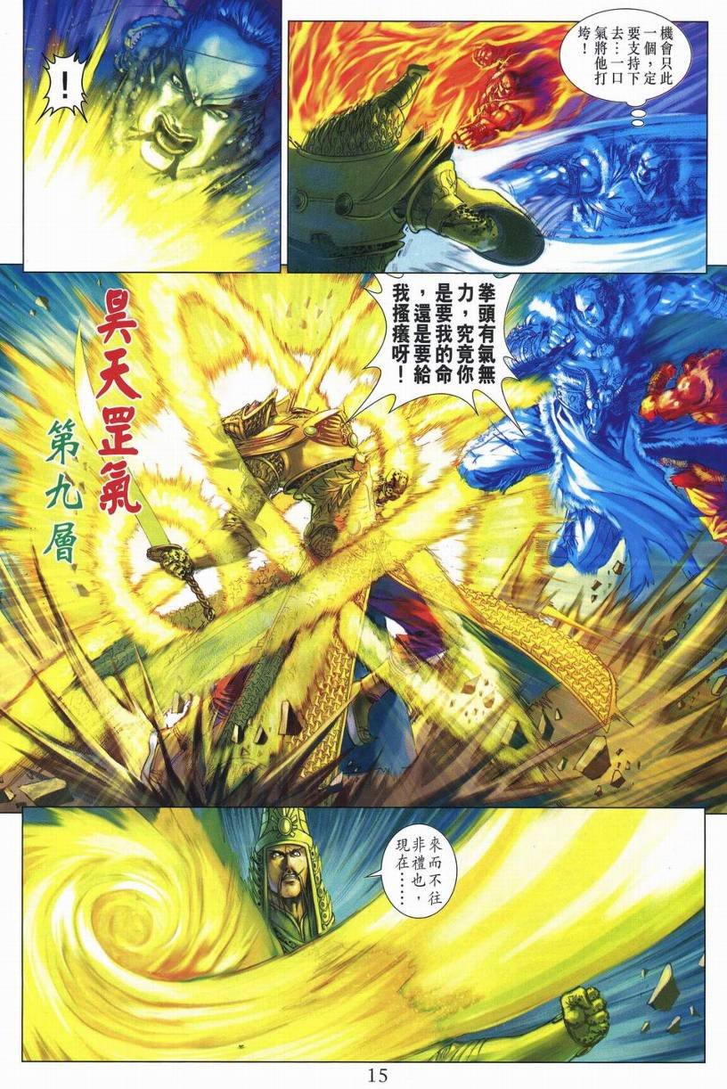 第250话