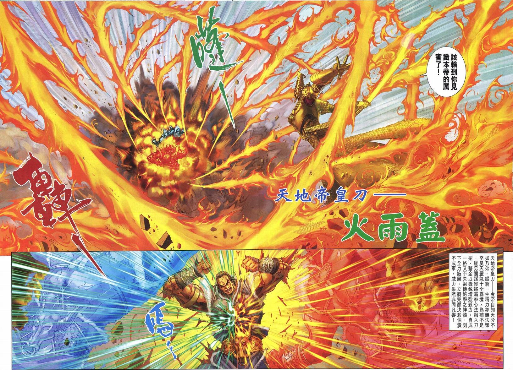 第250话