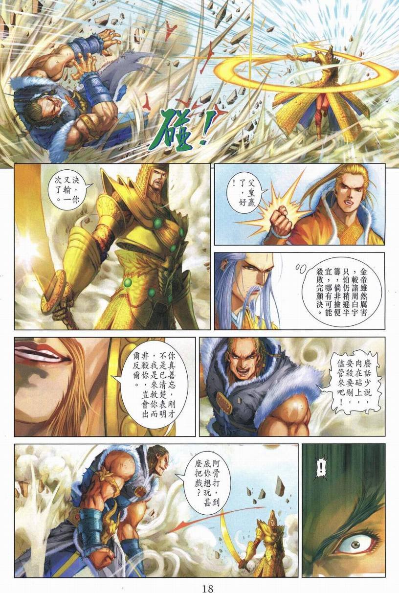 第250话