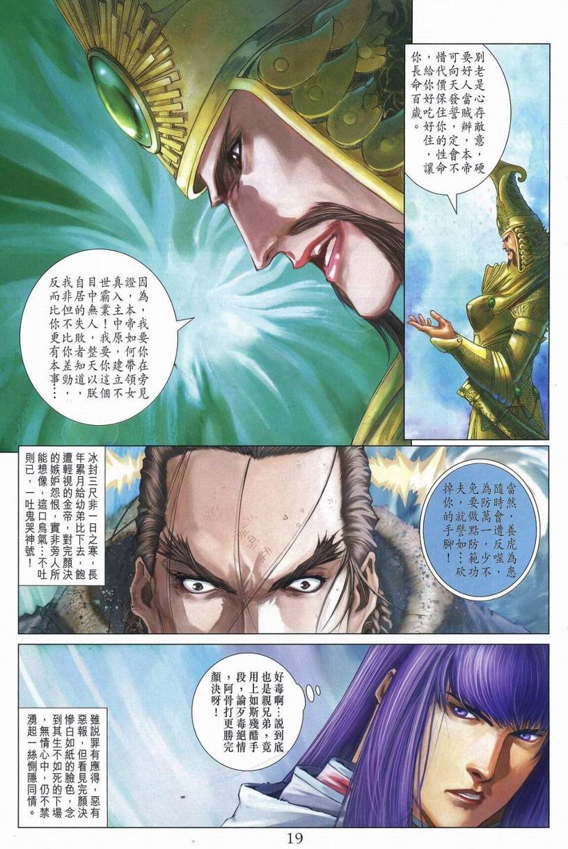 第250话