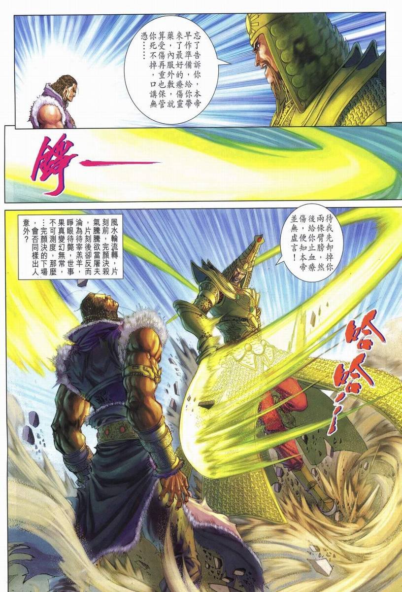 第250话