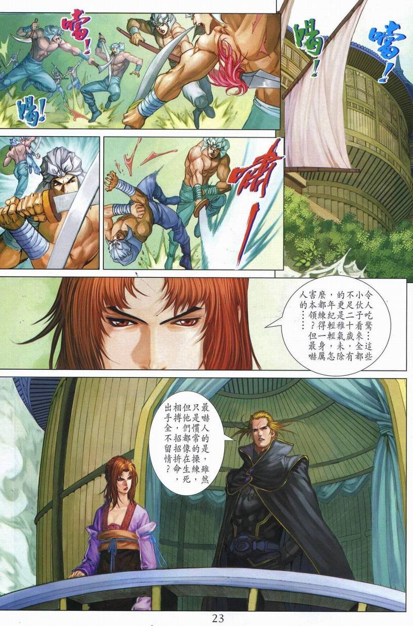 第250话