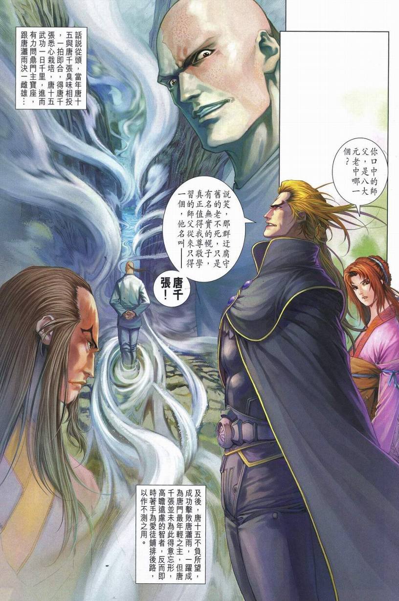 第250话