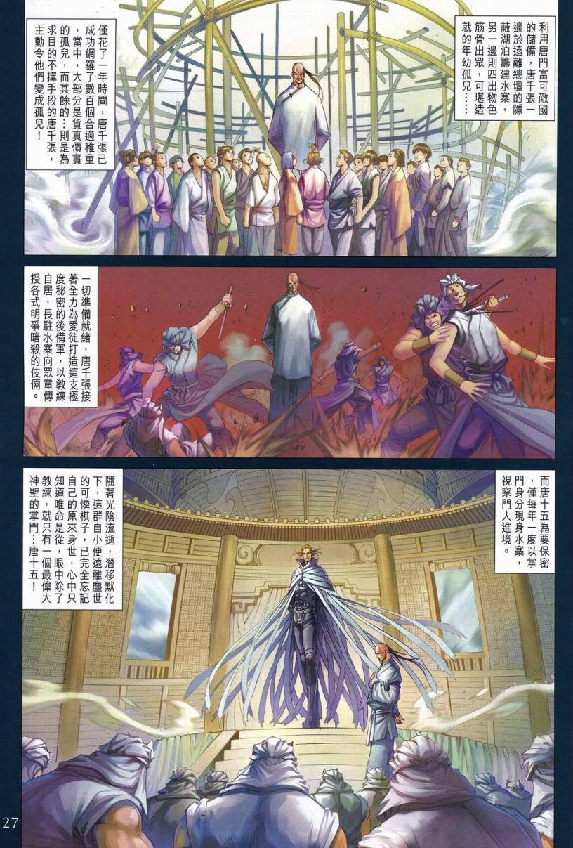 第250话