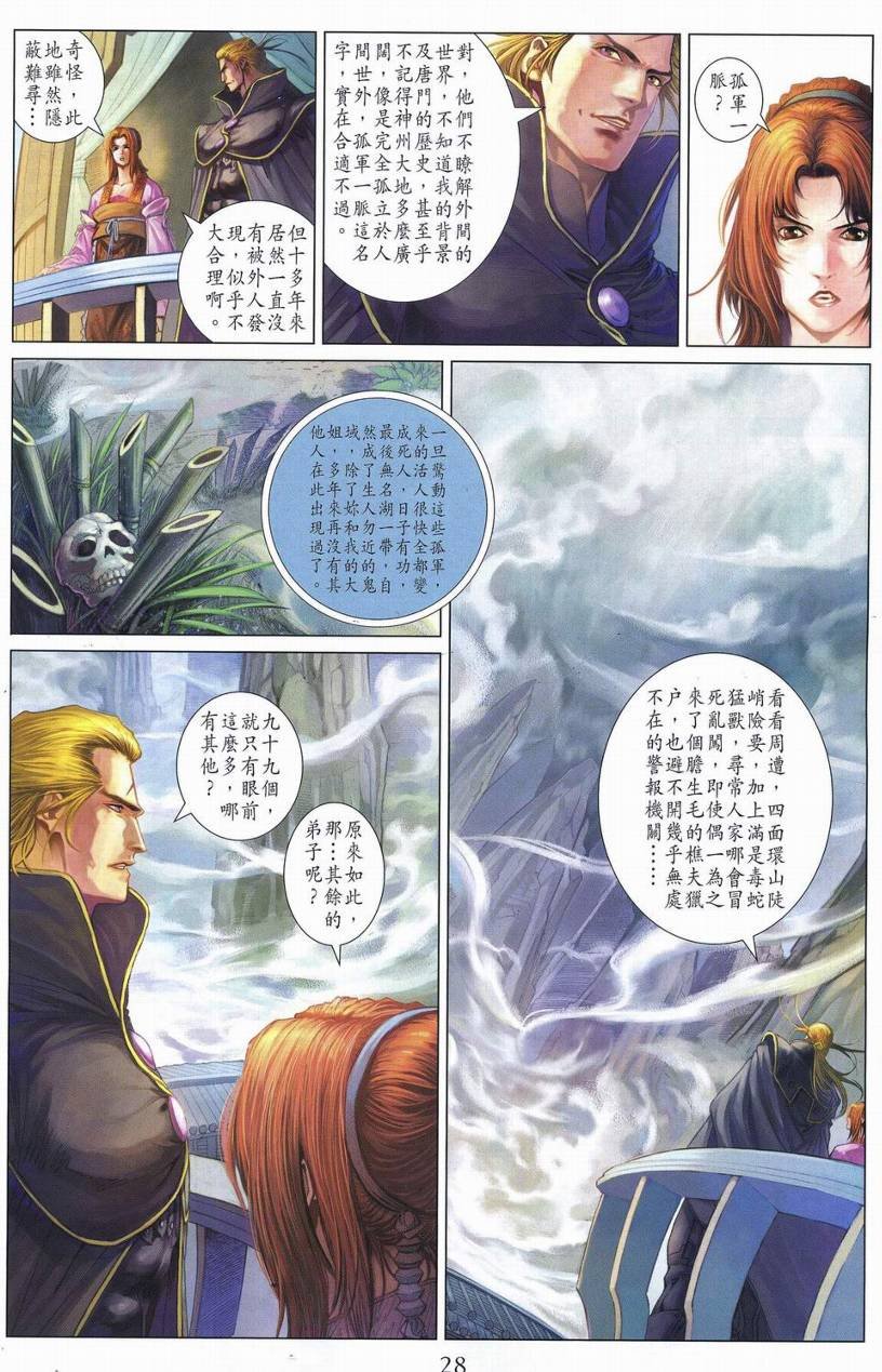 第250话