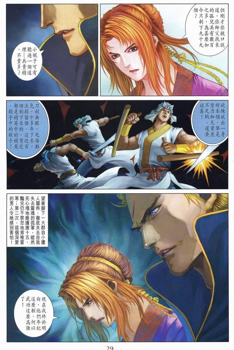 第250话