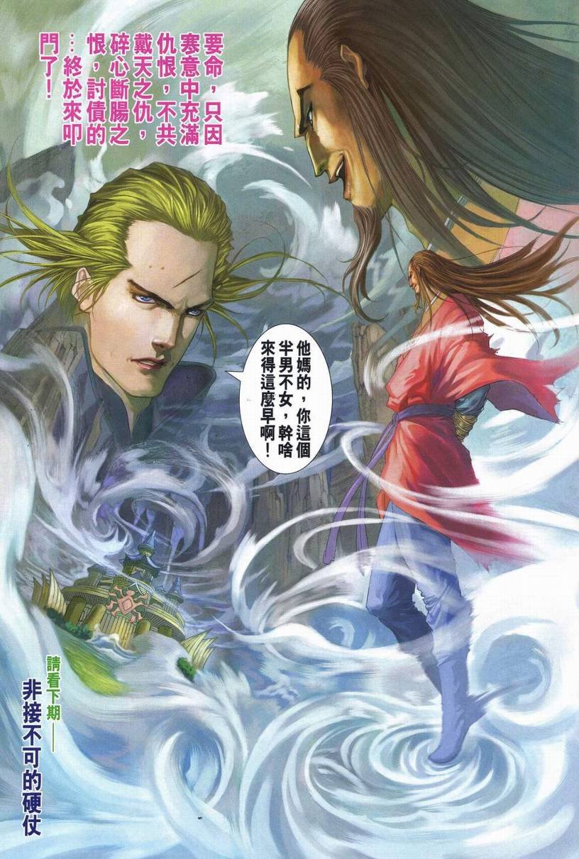第250话
