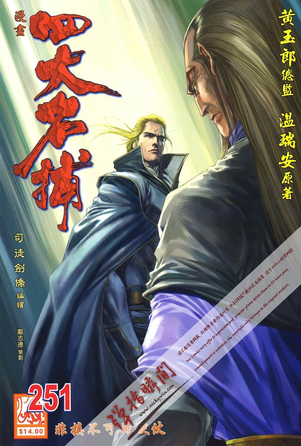 第251话