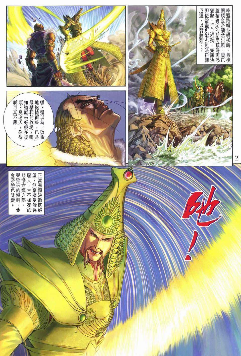 第251话