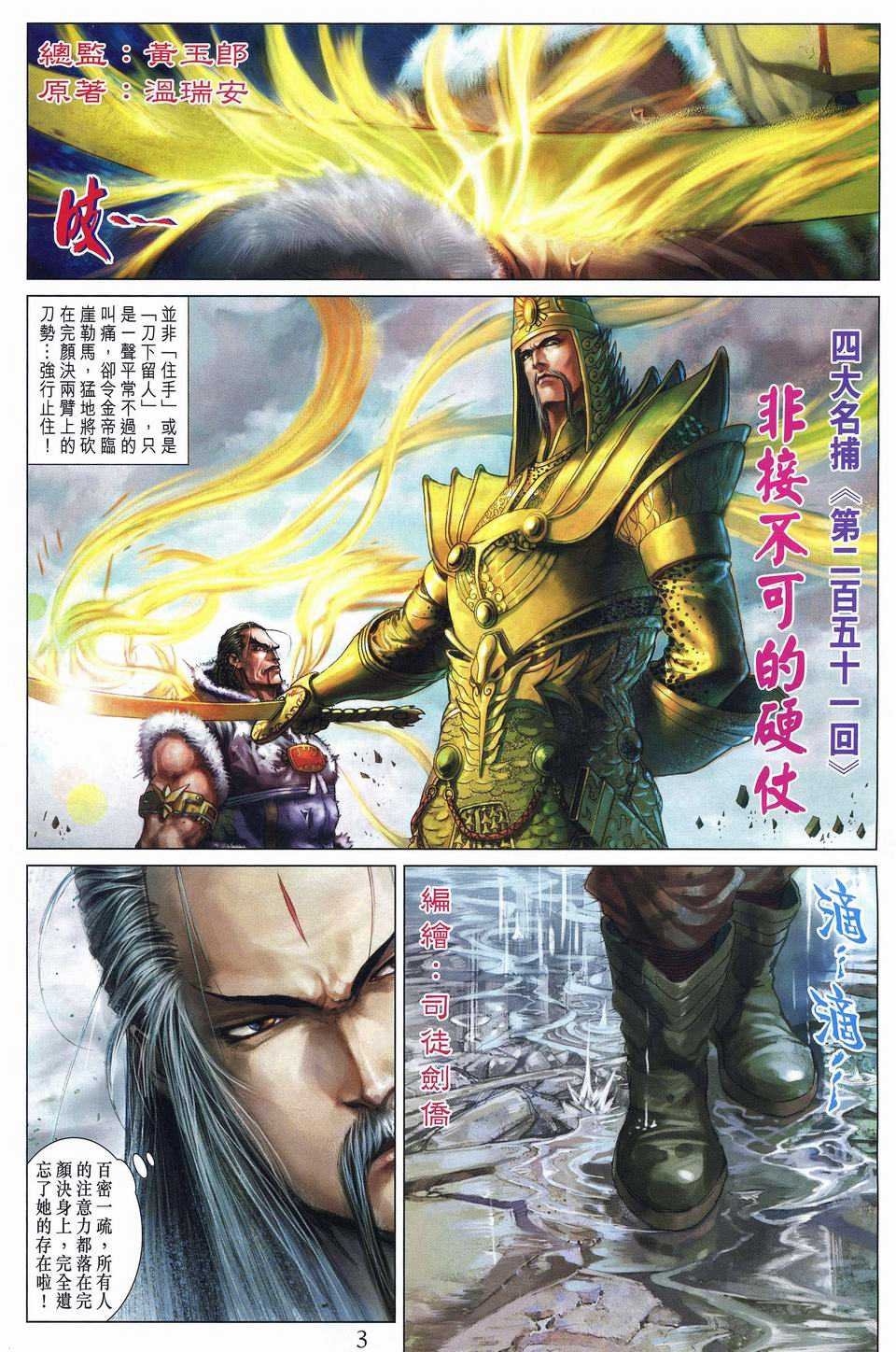 第251话