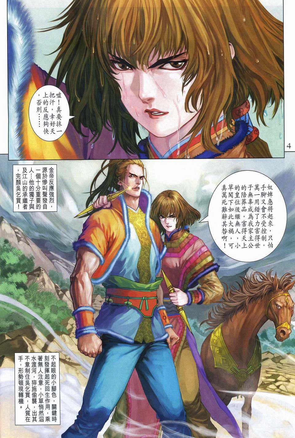 第251话