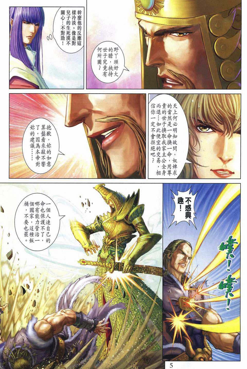 第251话