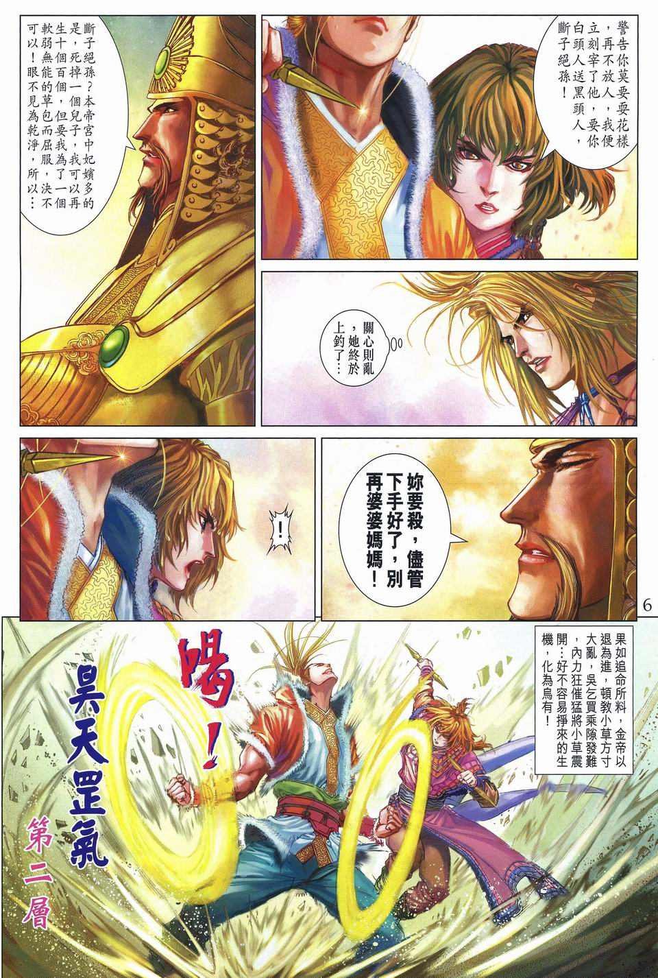 第251话