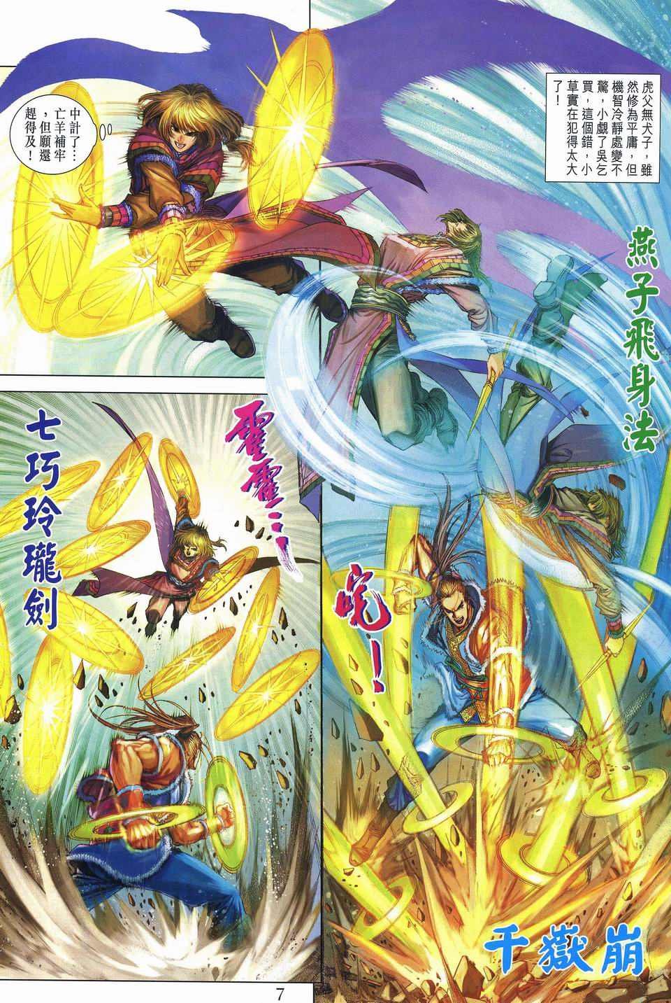 第251话