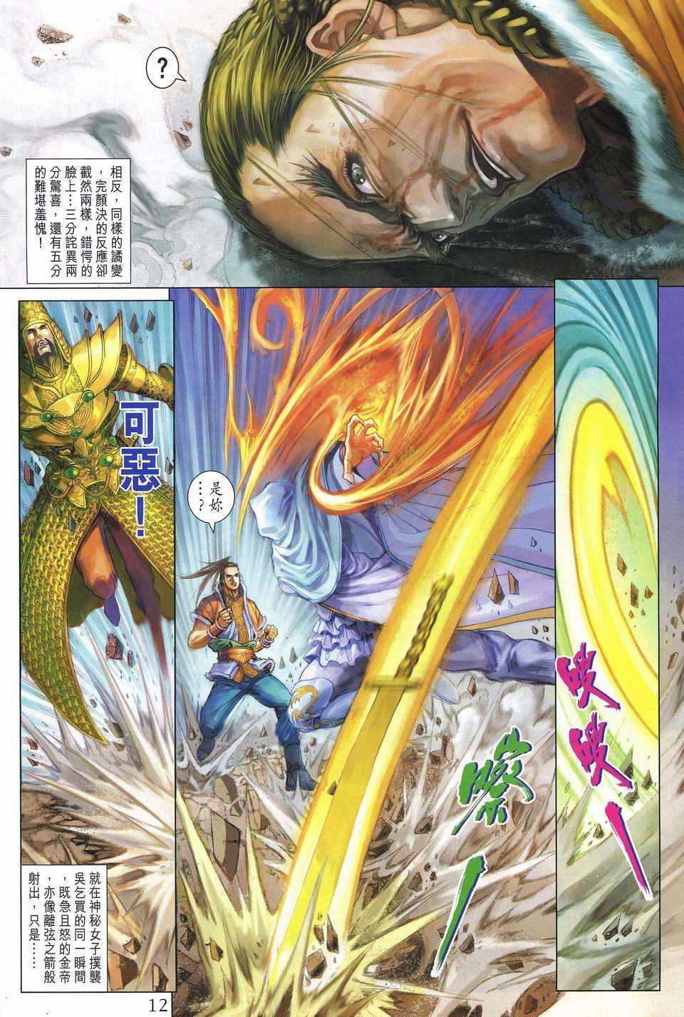 第251话