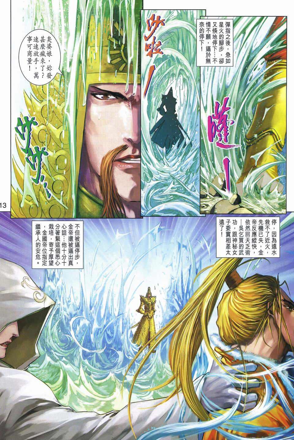 第251话