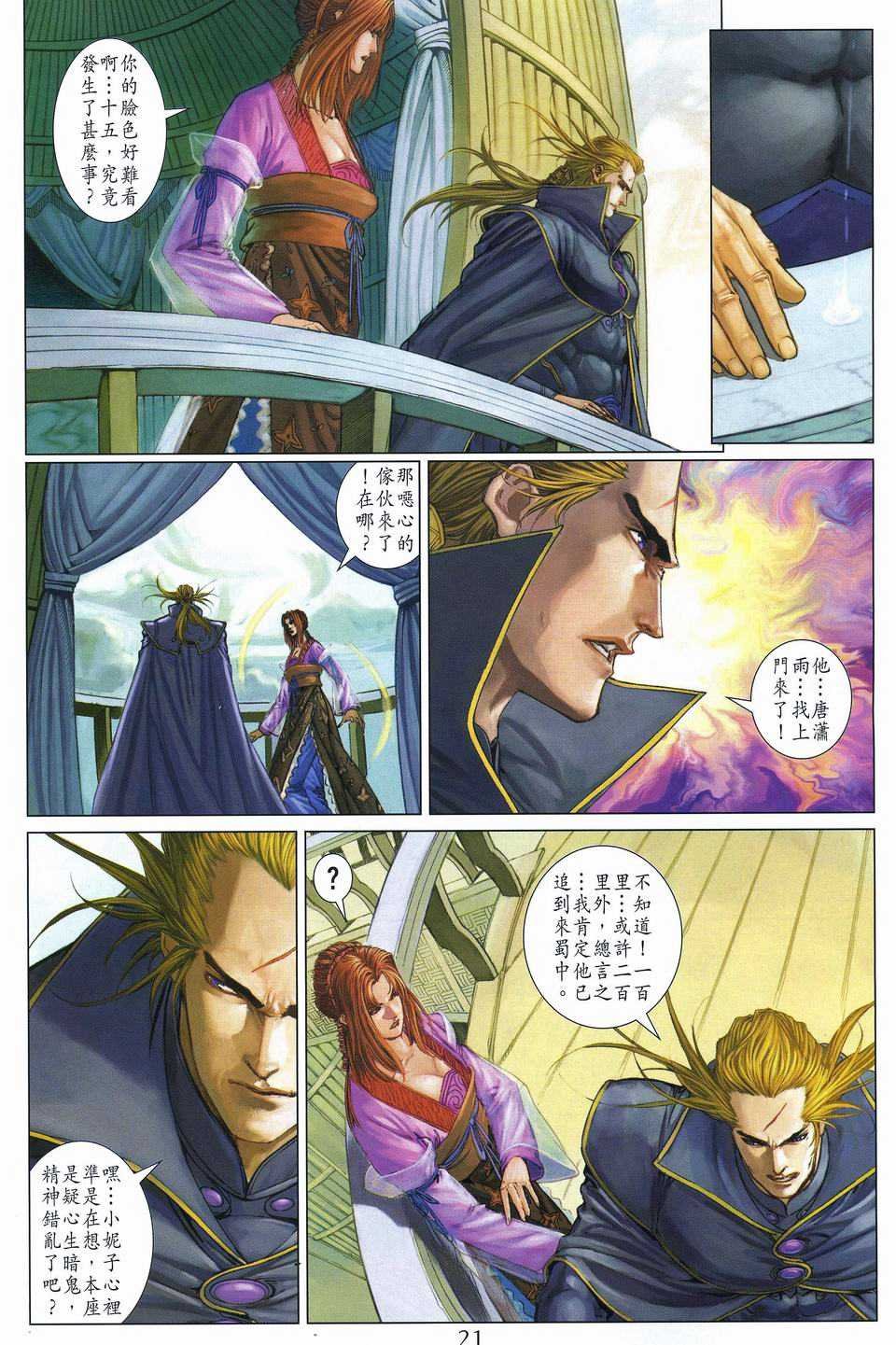 第251话
