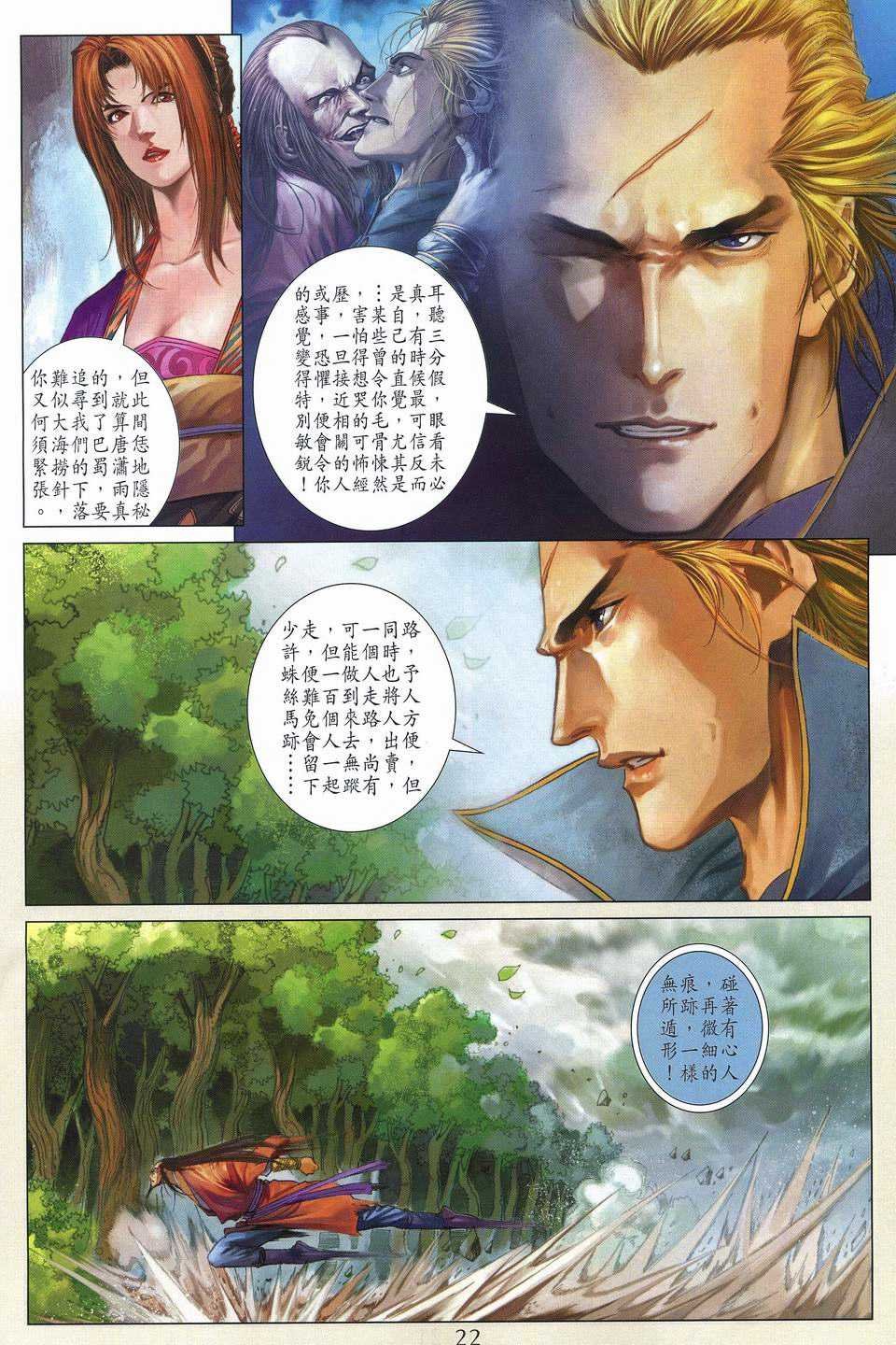 第251话