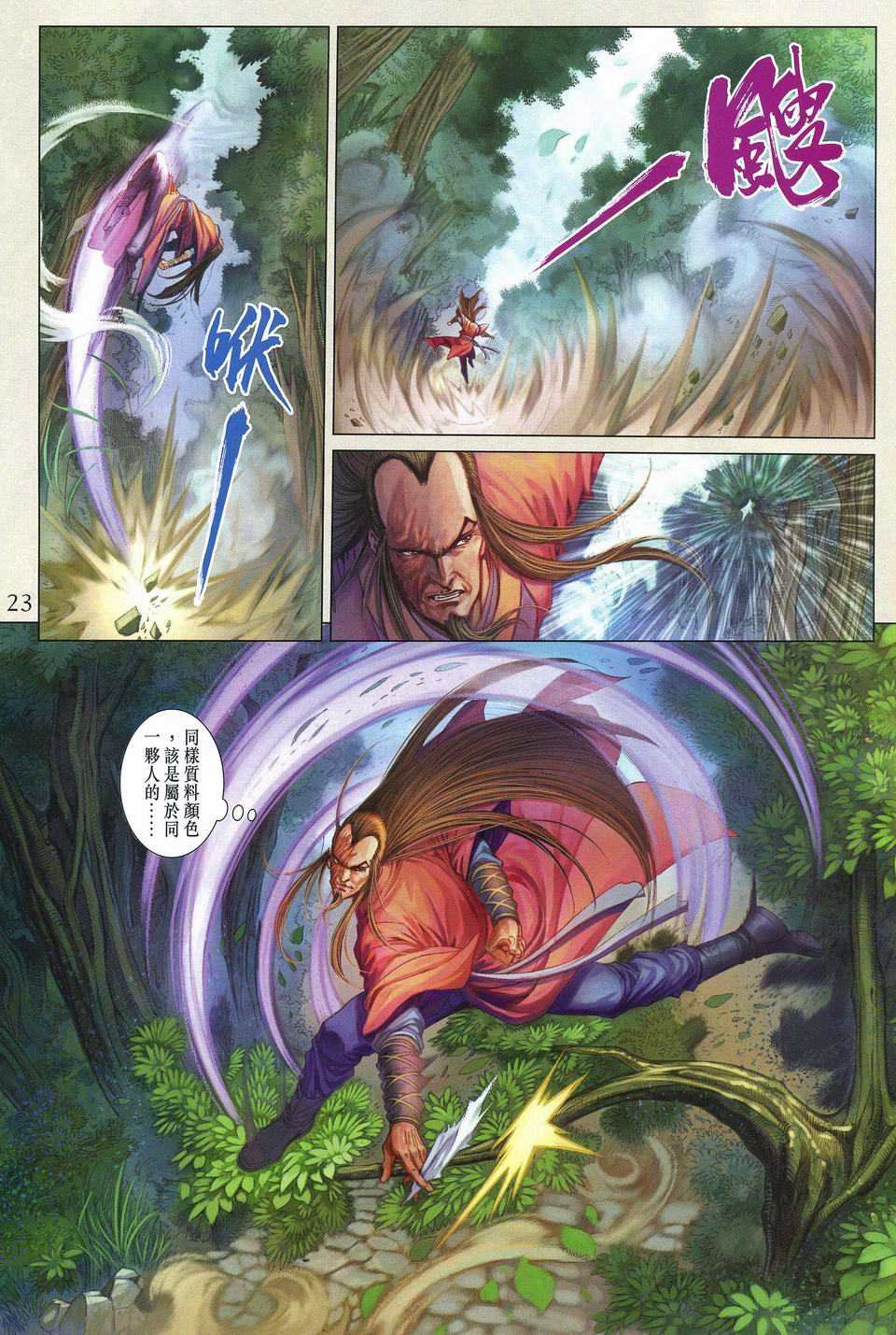 第251话
