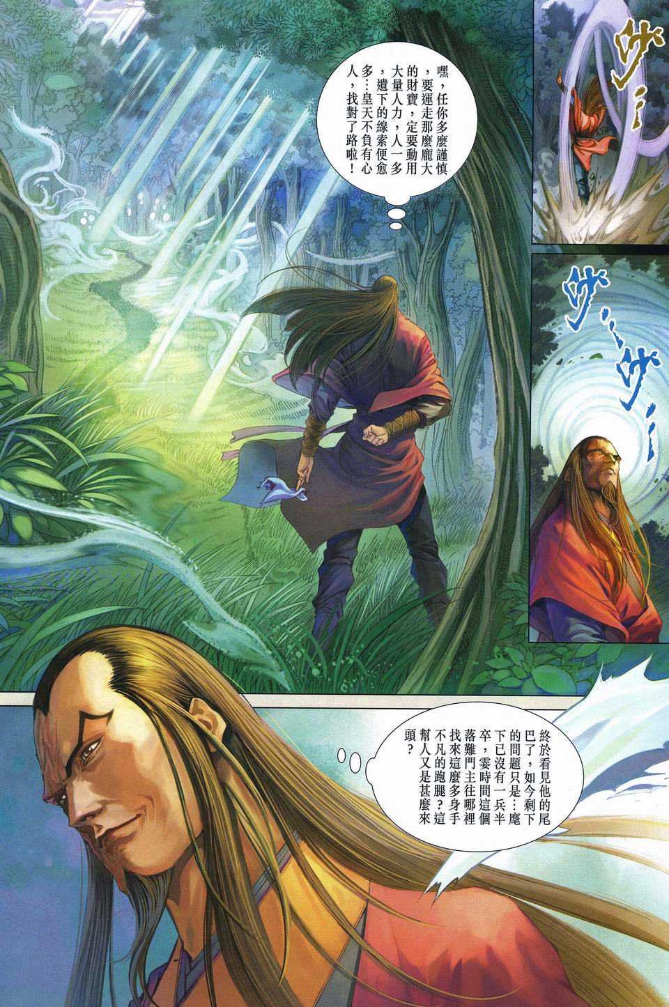 第251话