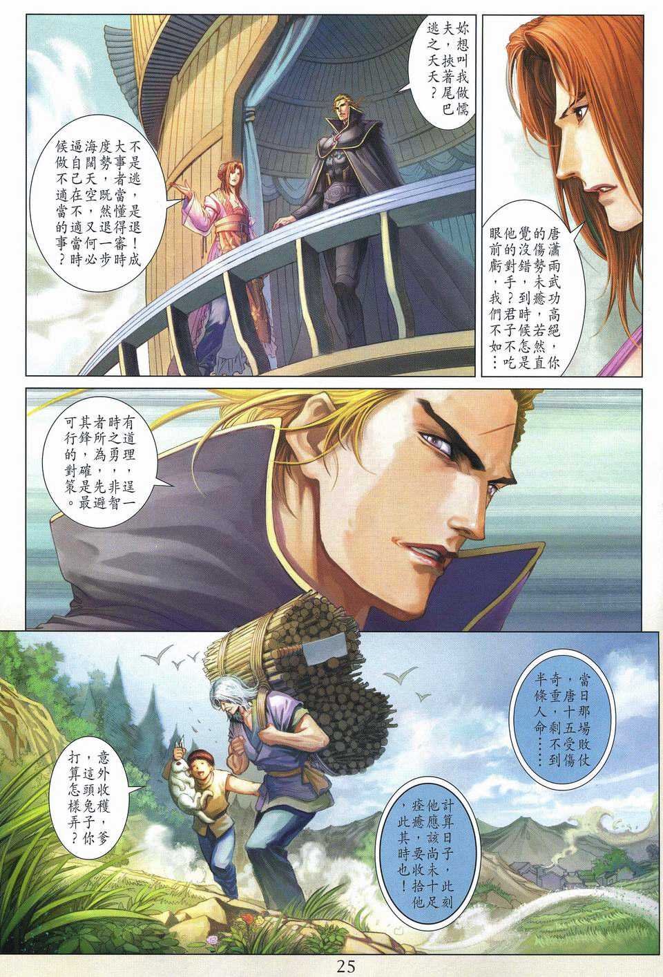 第251话