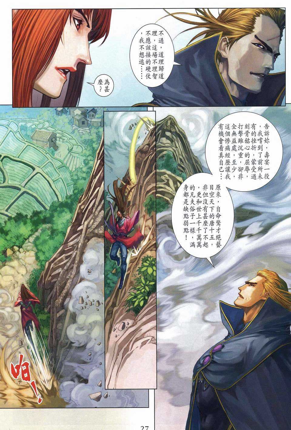 第251话