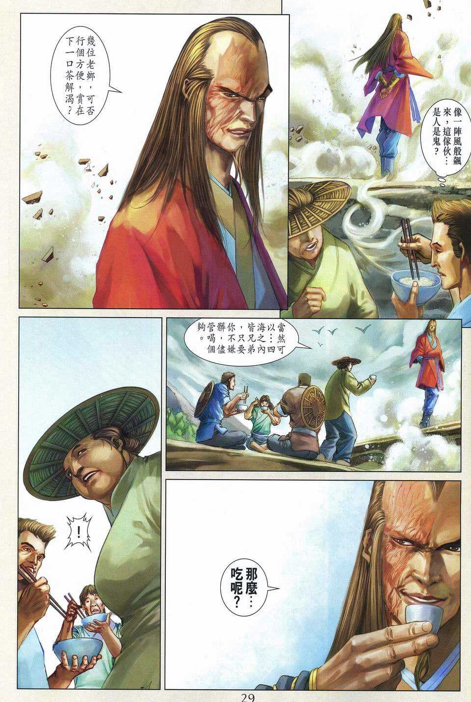 第251话