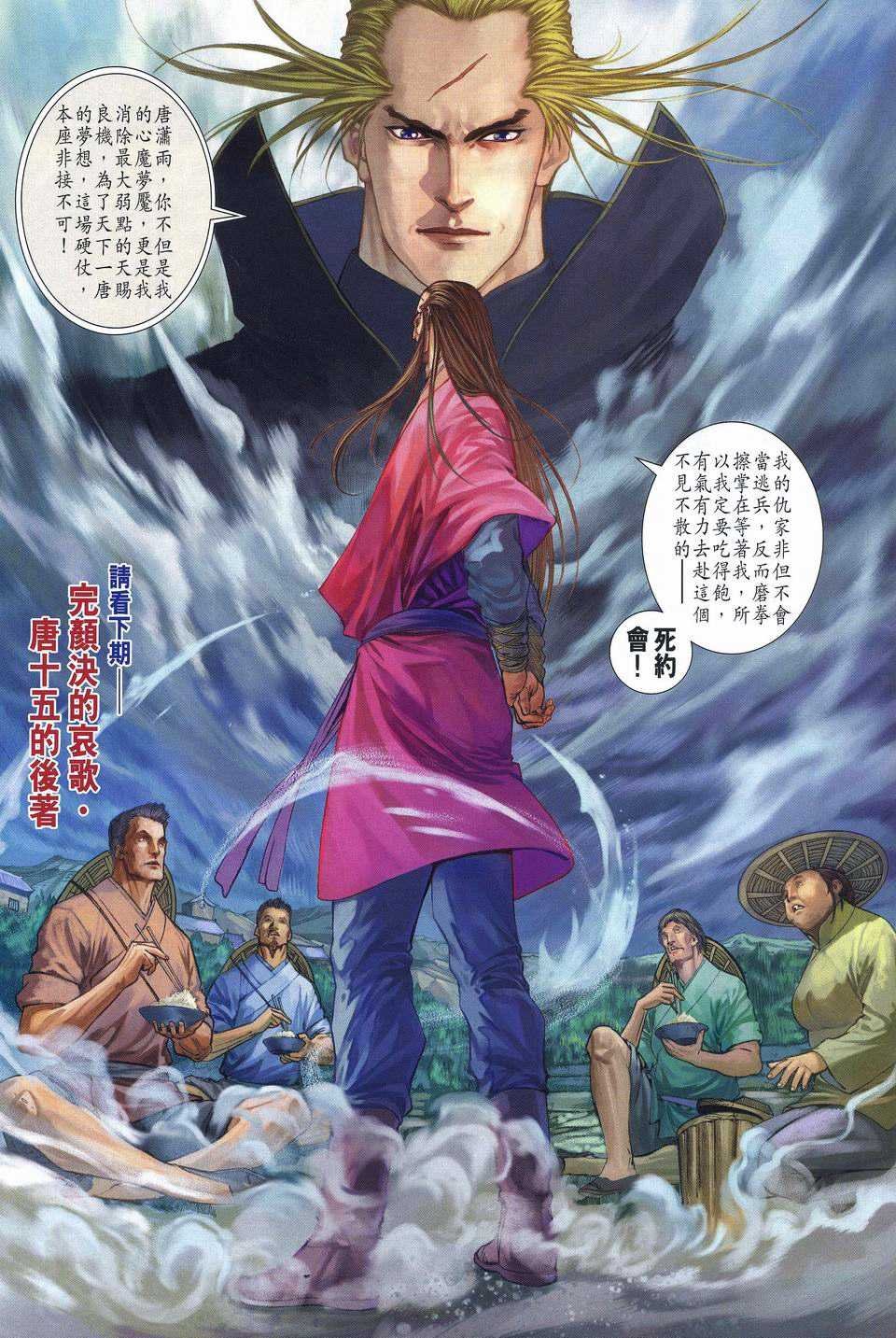 第251话