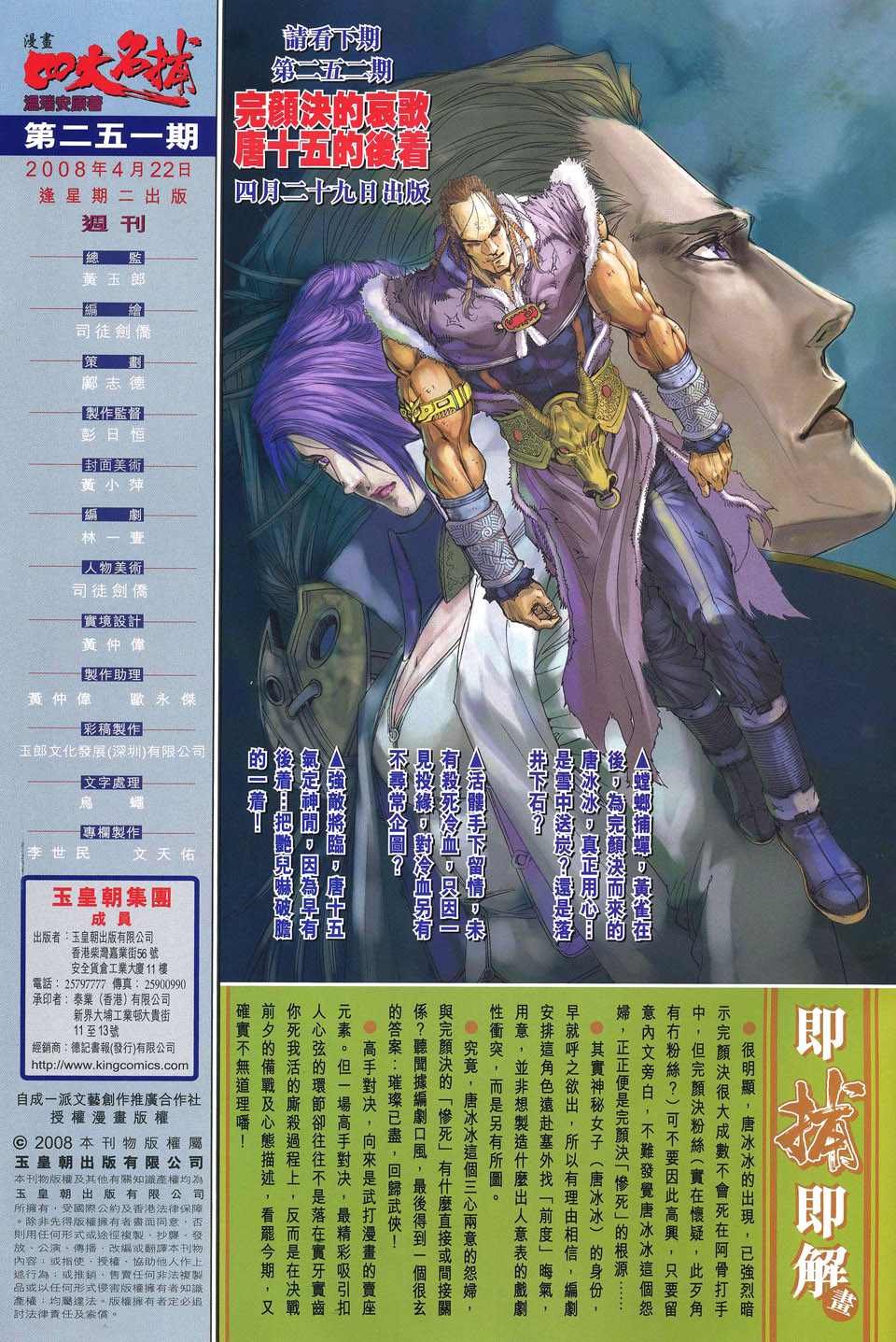 第251话