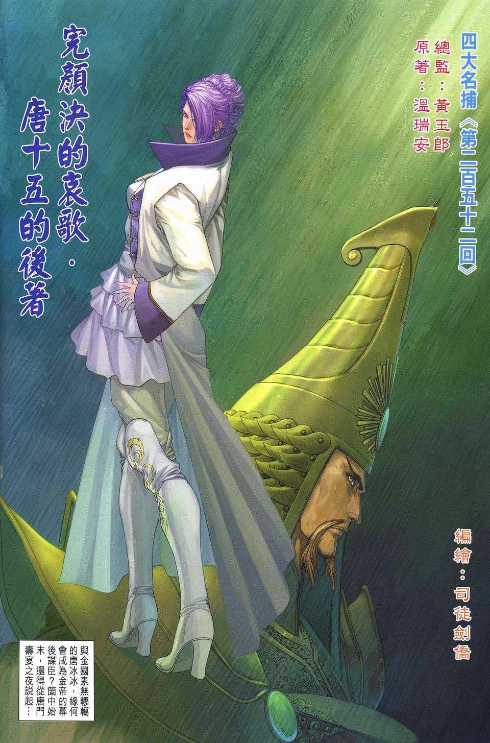 第252话