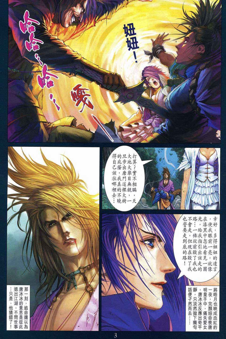 第252话