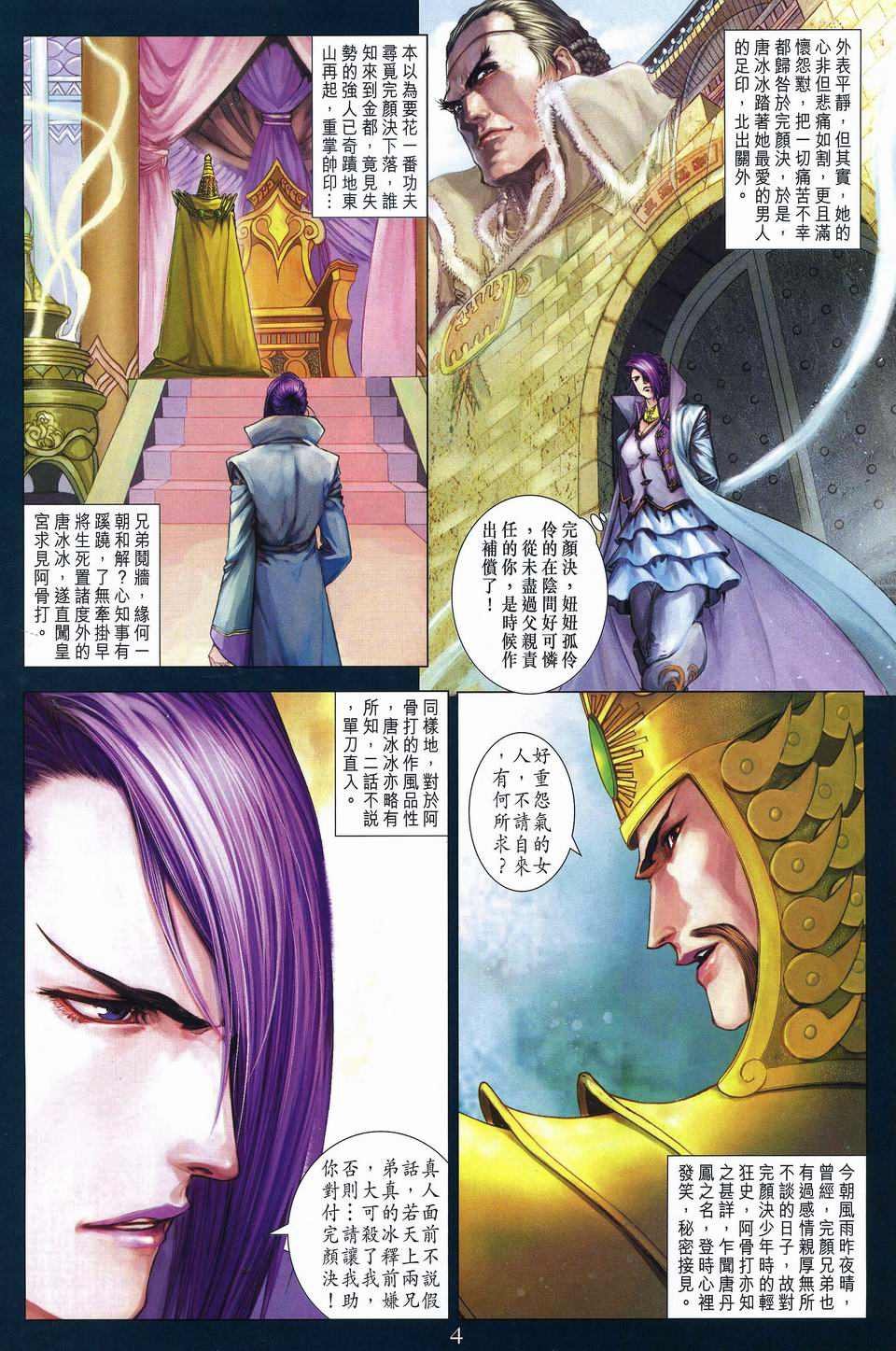 第252话