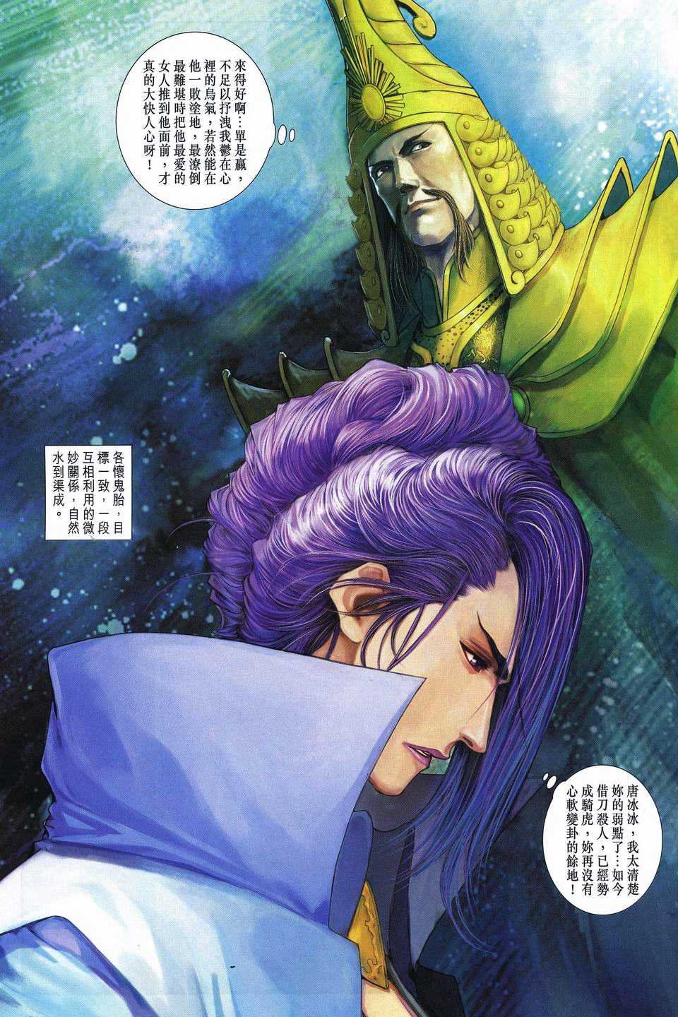 第252话