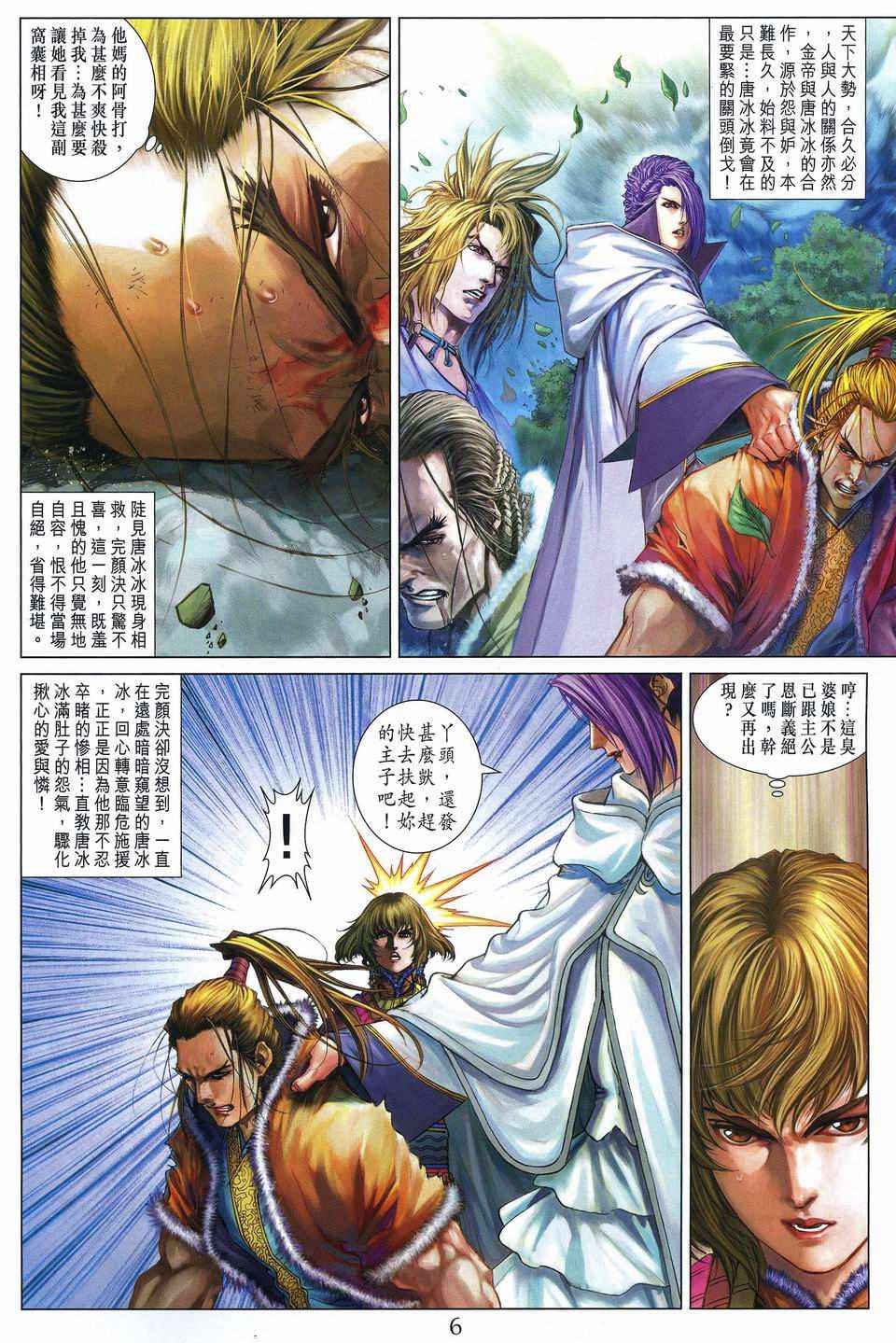 第252话