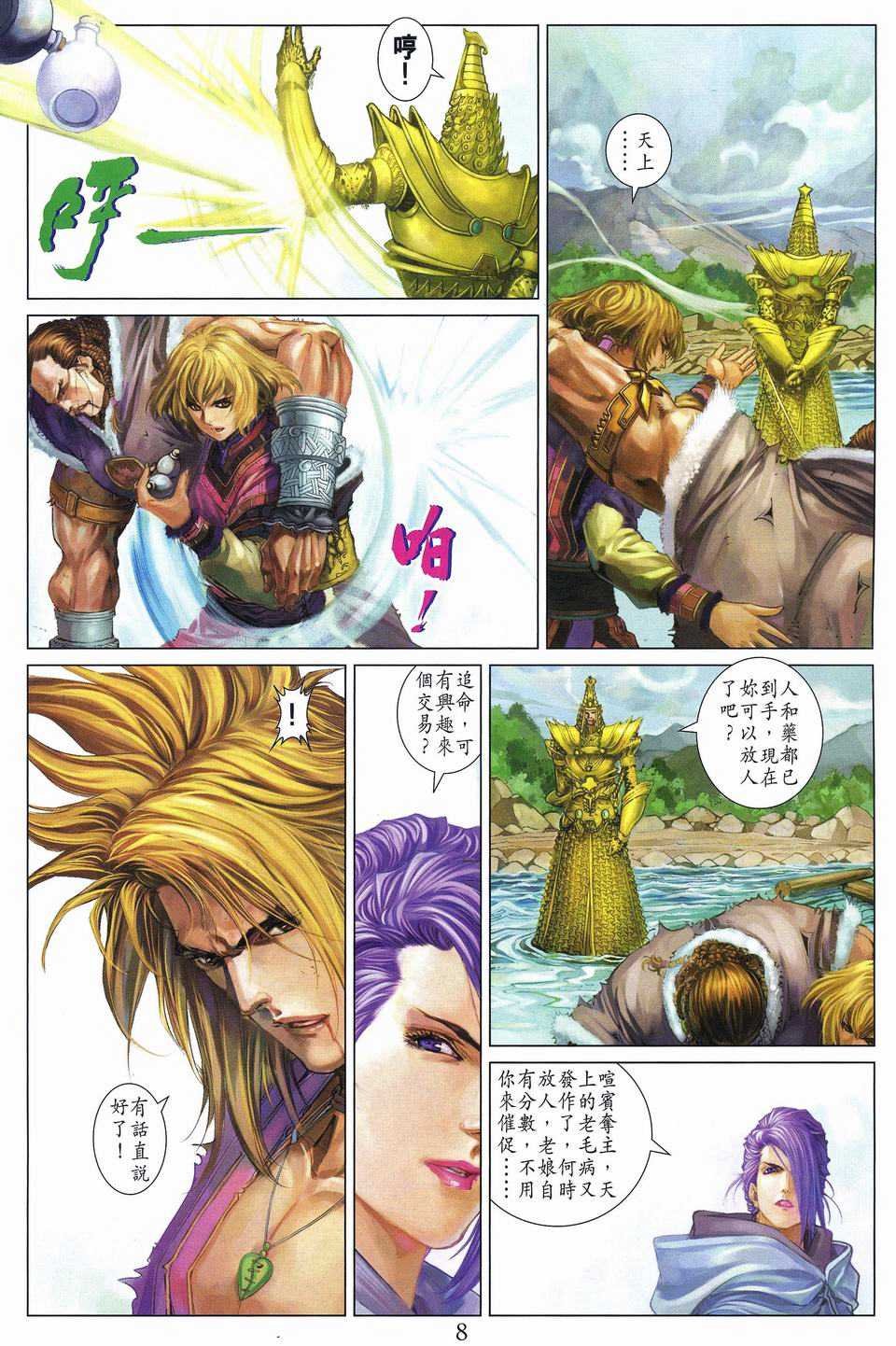 第252话