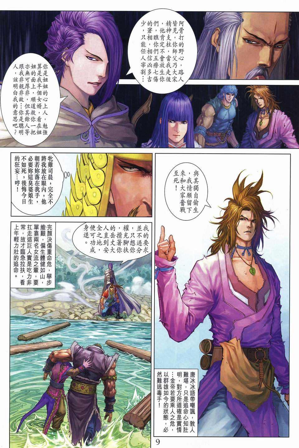 第252话
