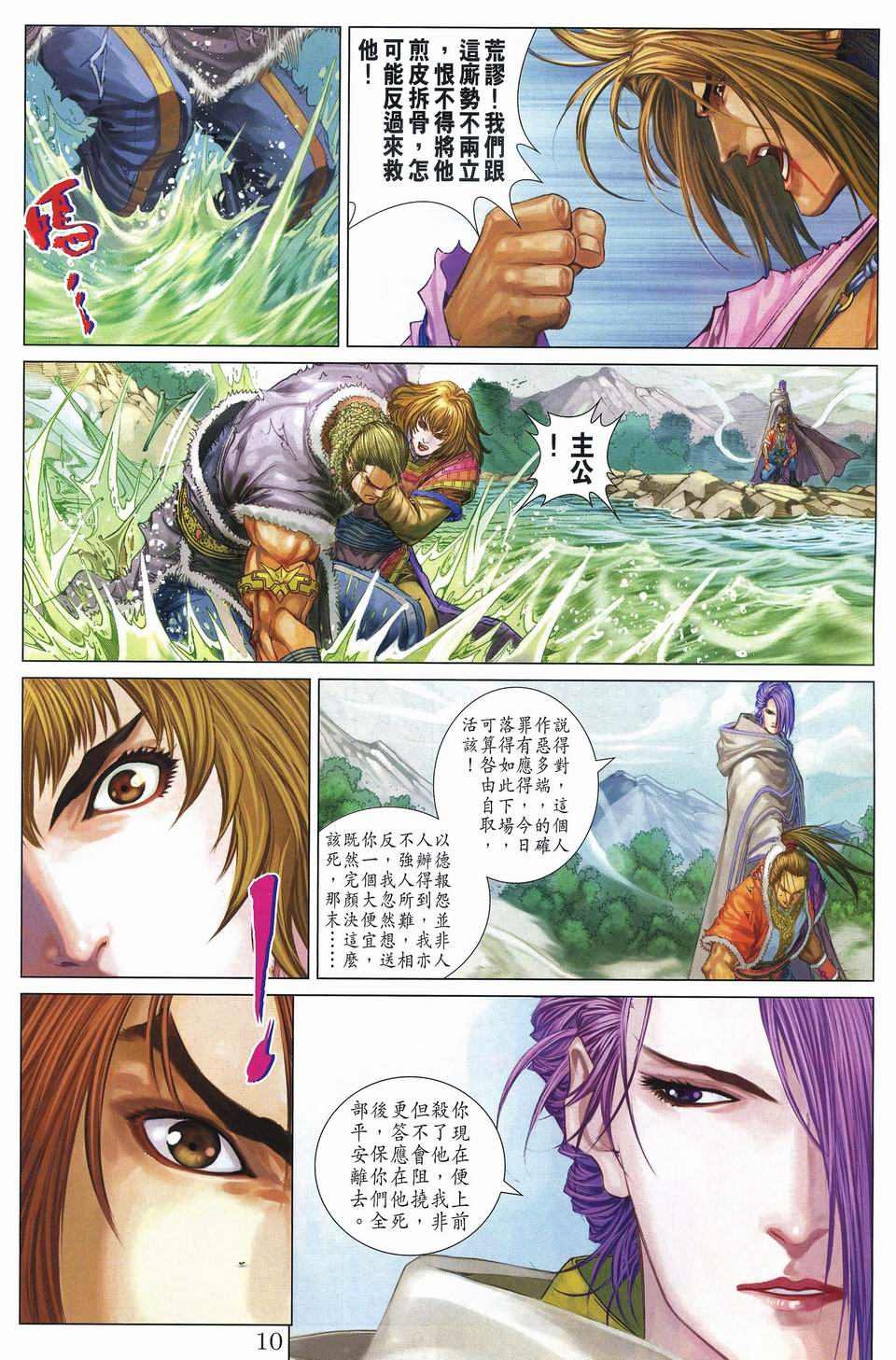 第252话