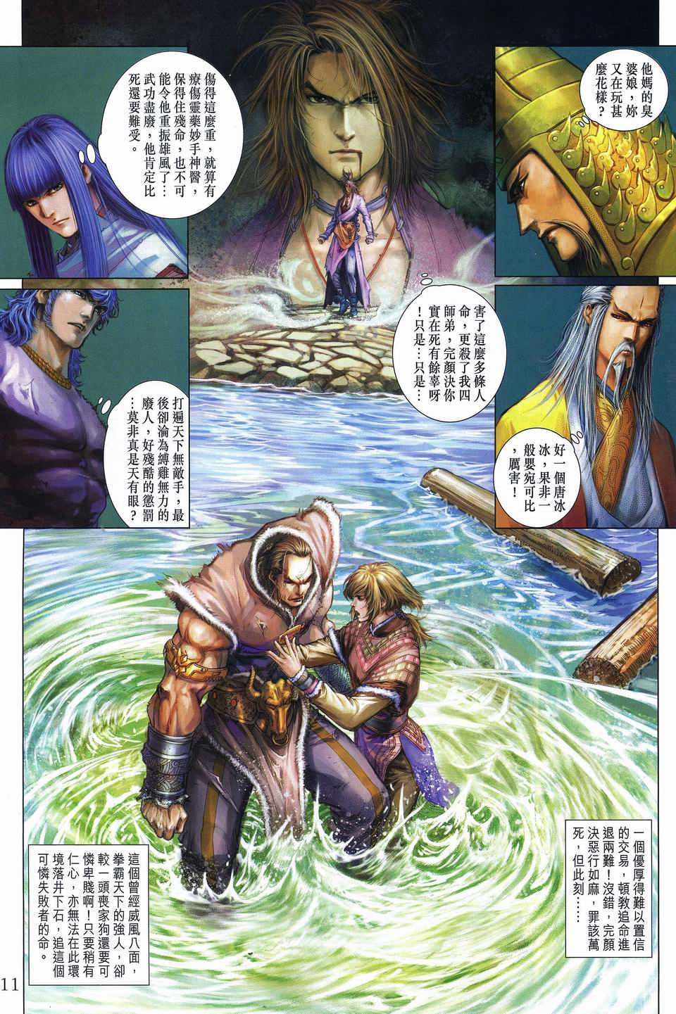 第252话
