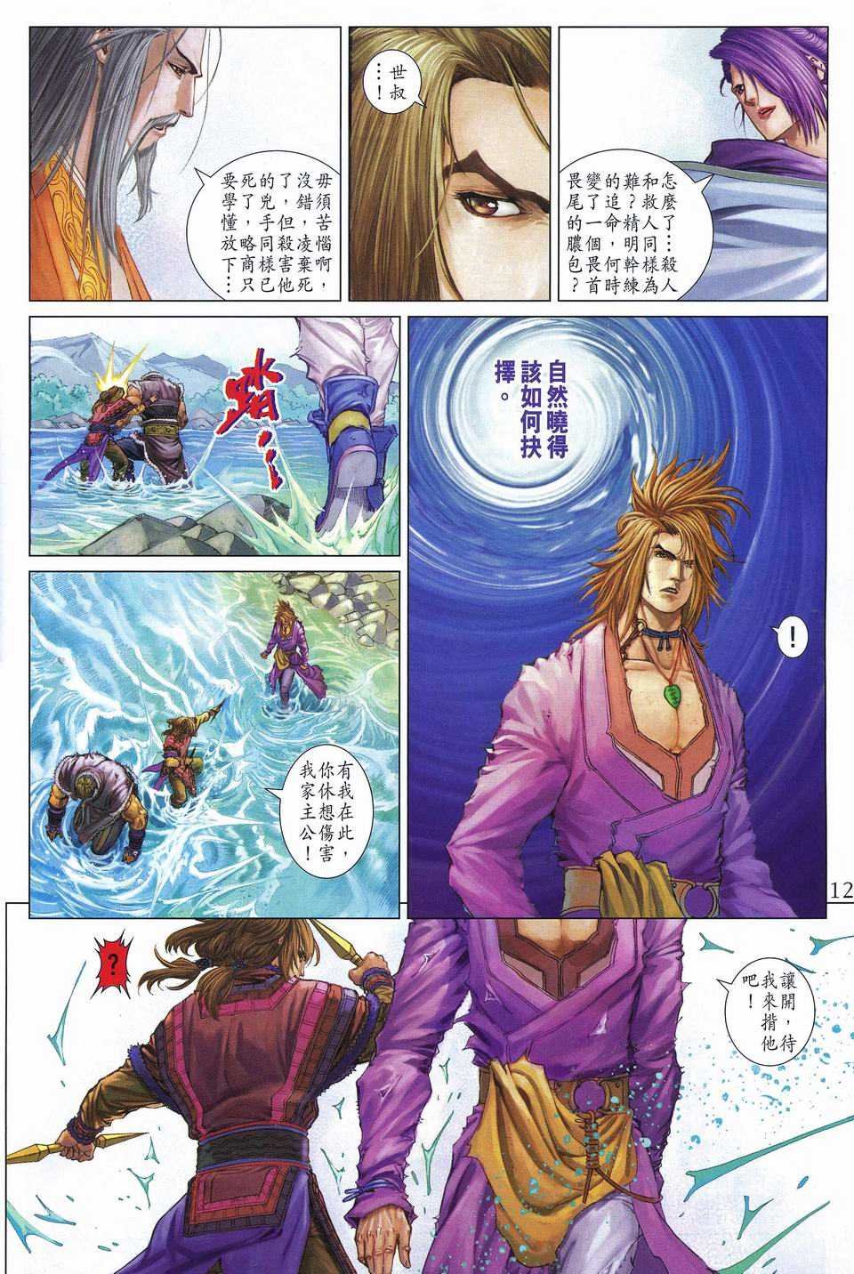 第252话