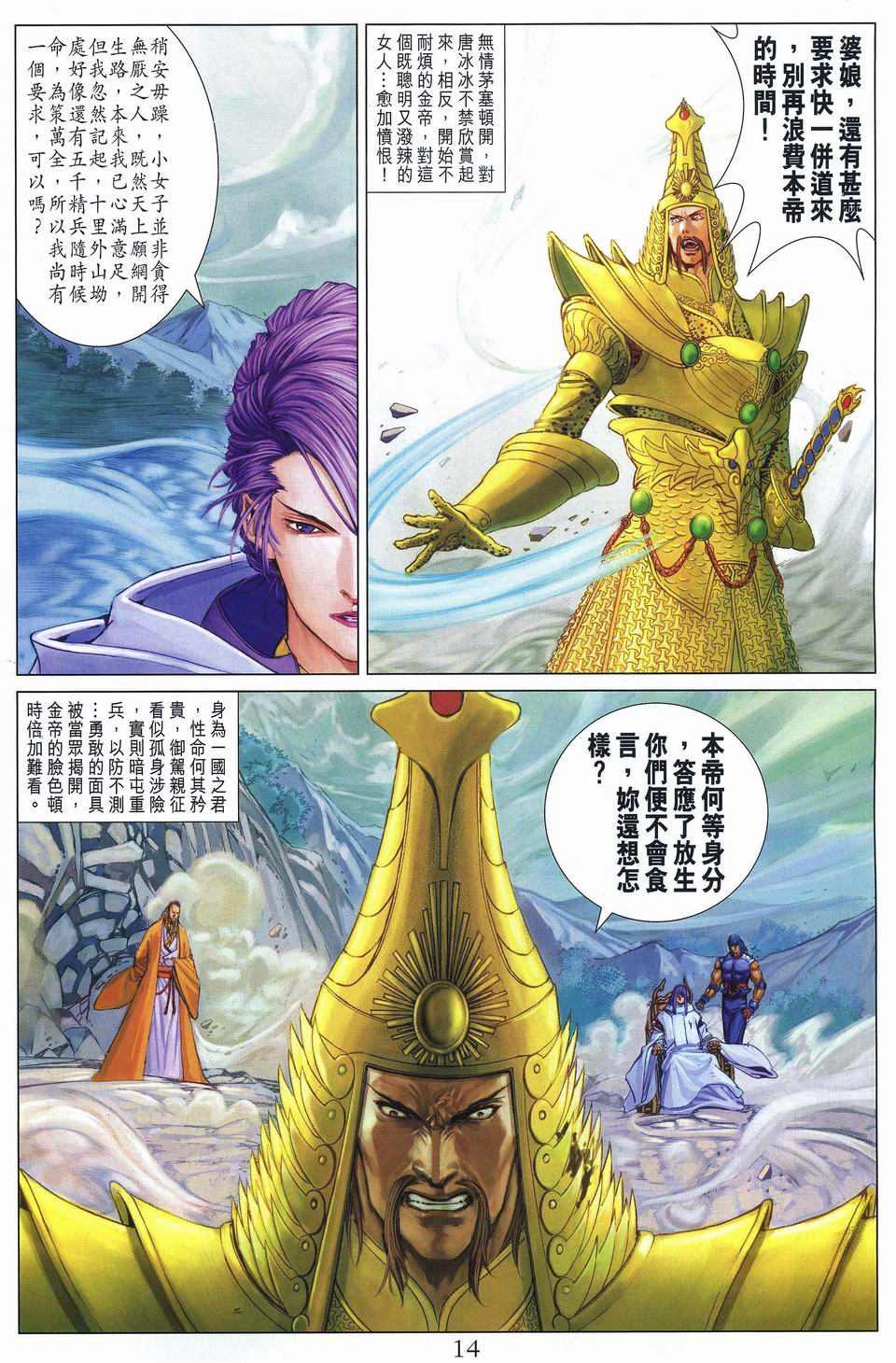 第252话