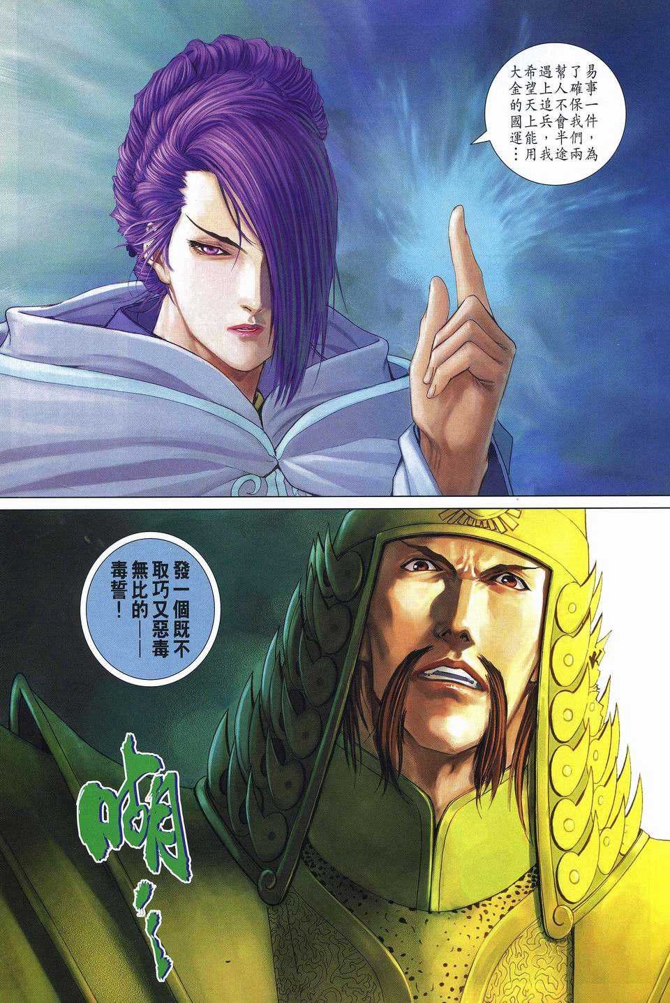 第252话