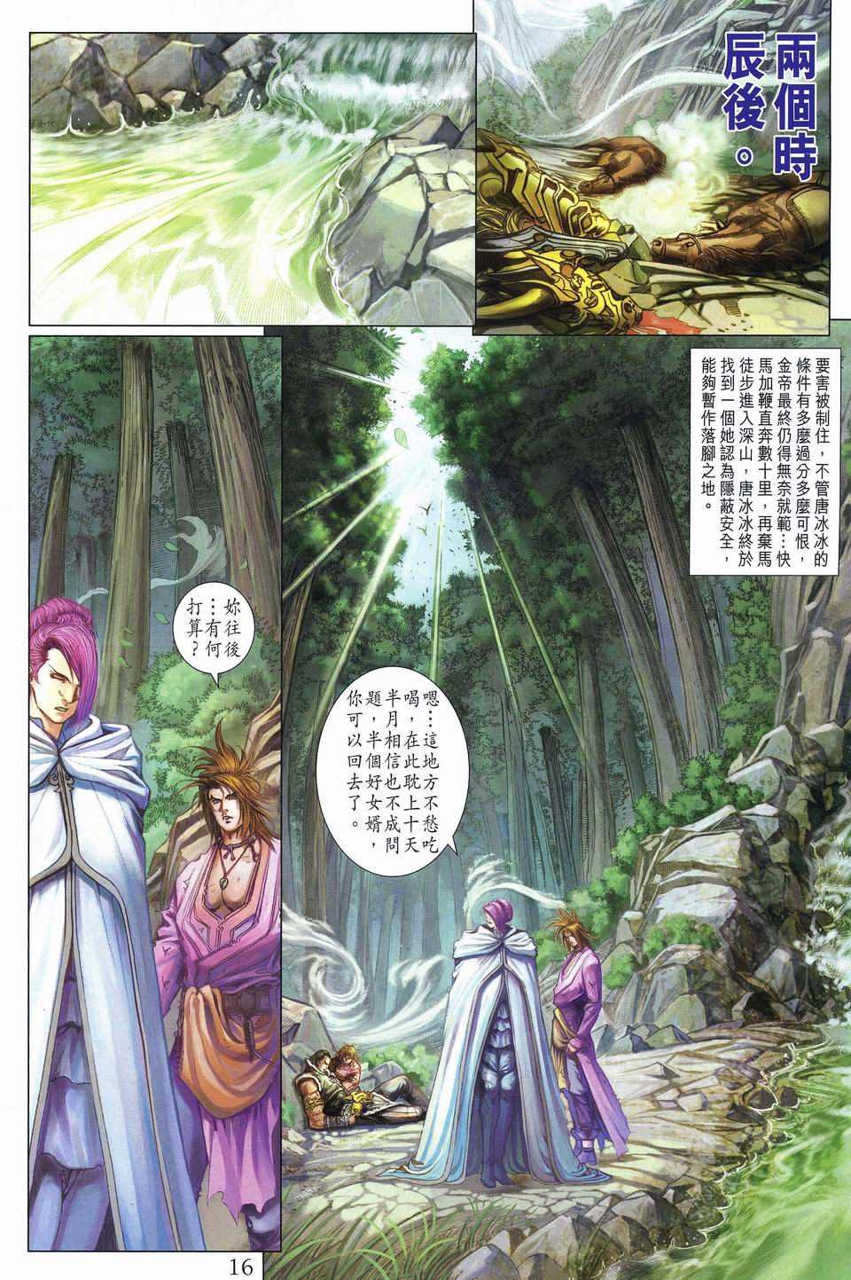 第252话