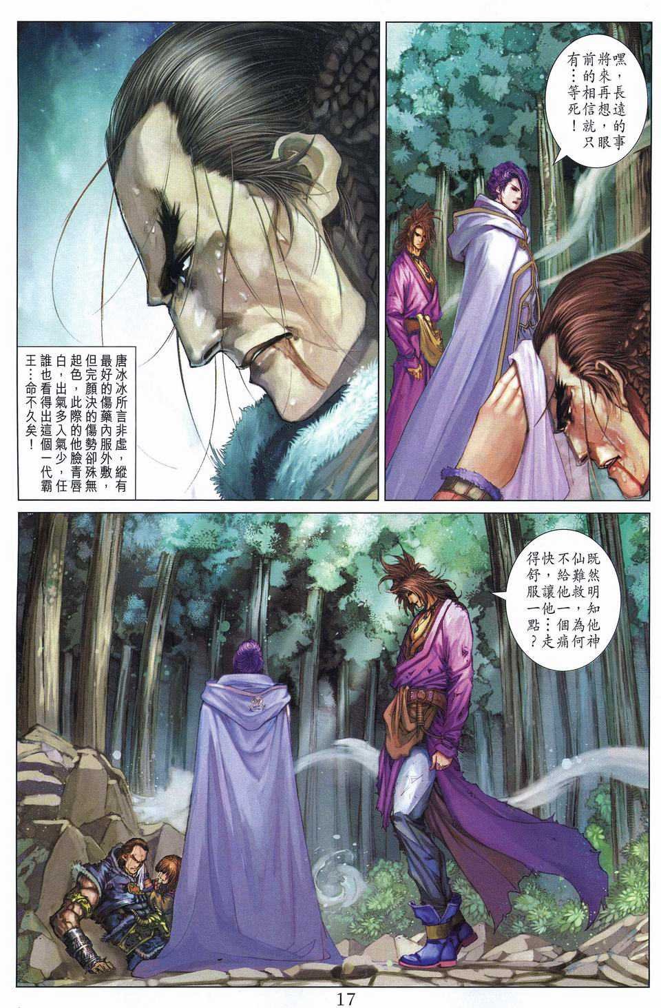 第252话