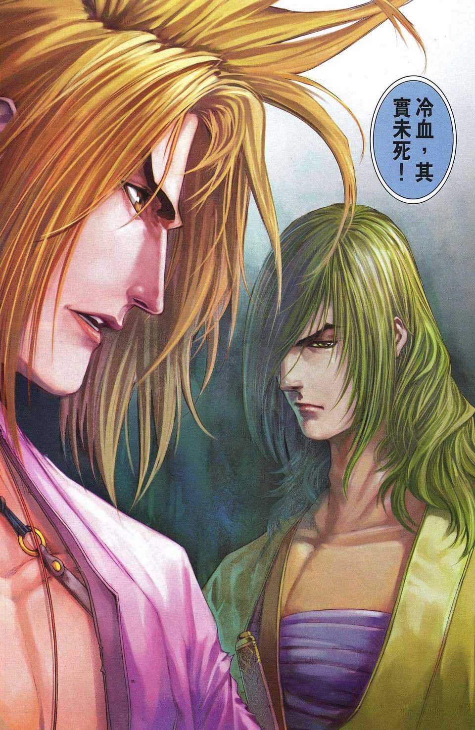 第252话