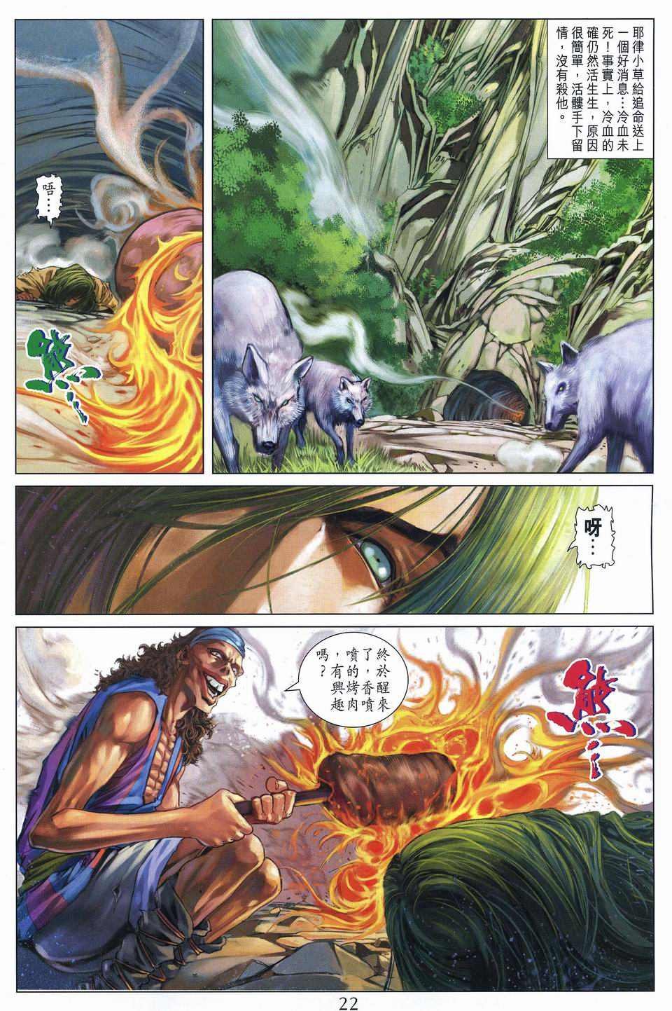 第252话