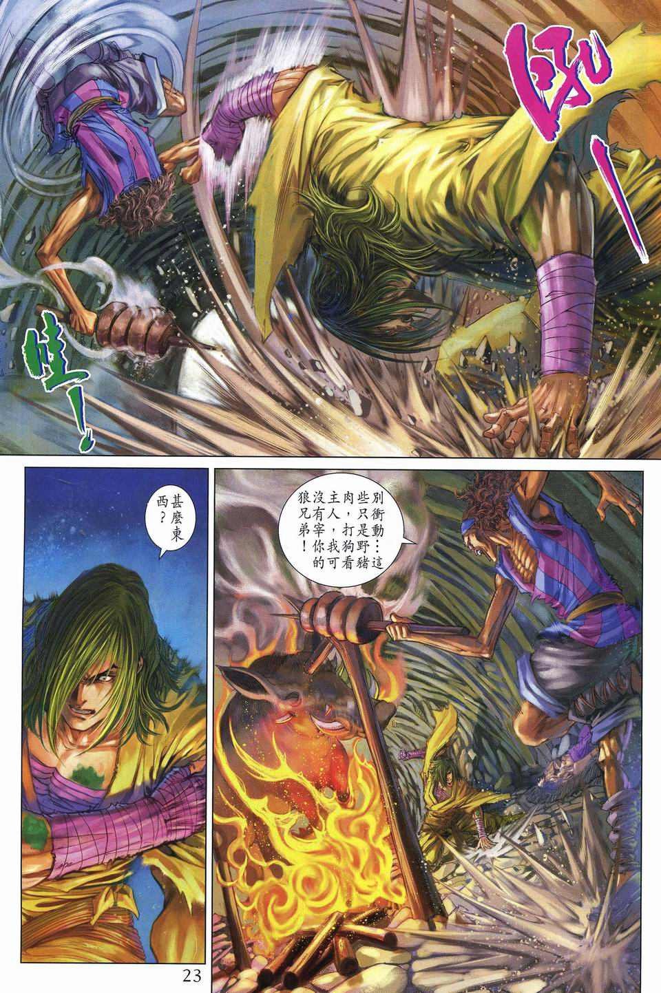 第252话