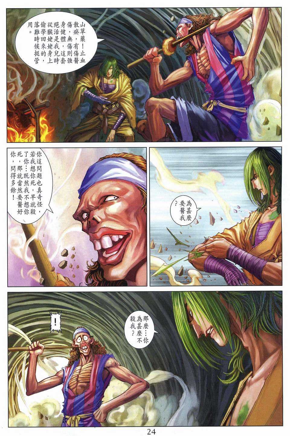 第252话